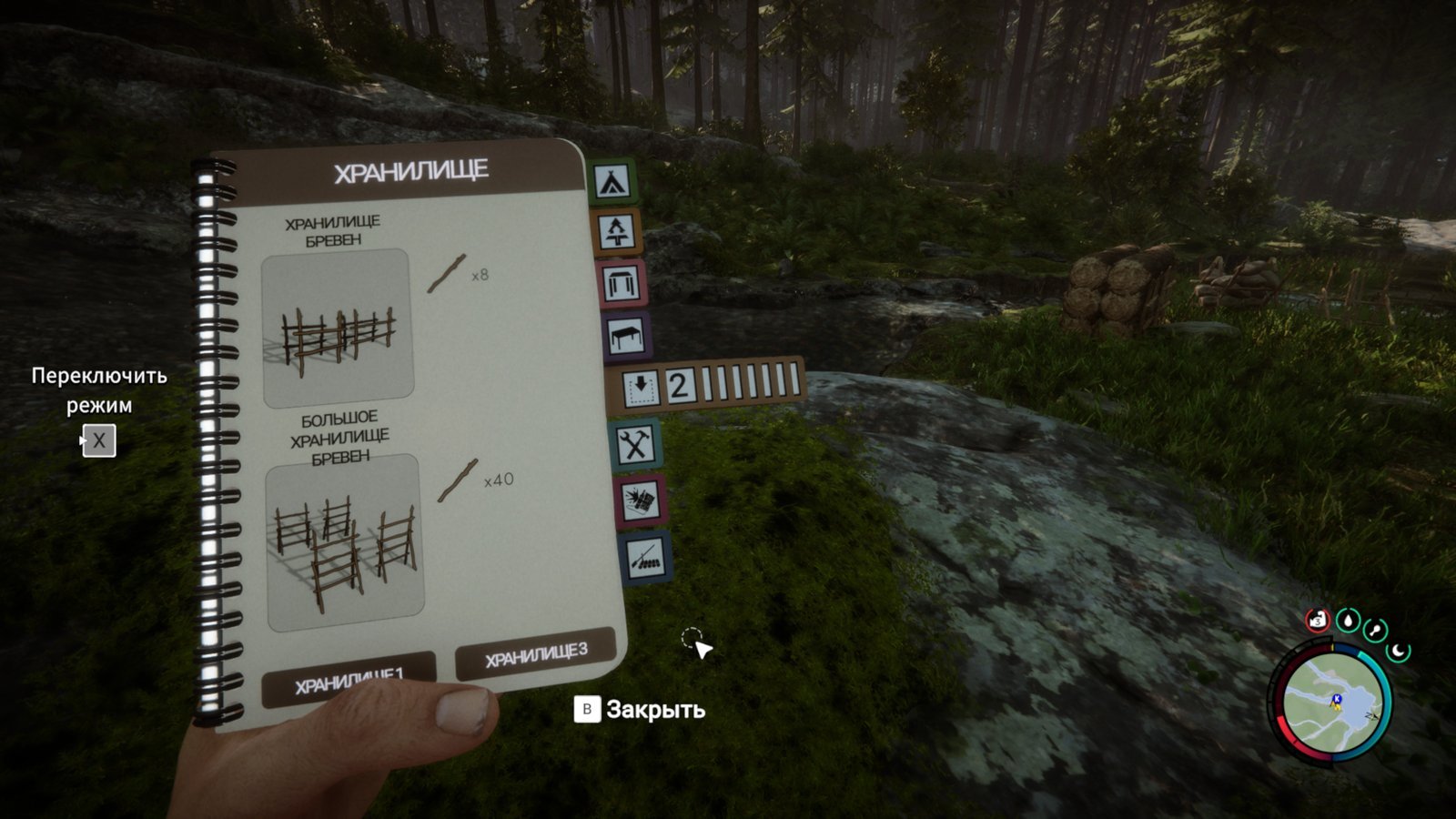 Sons Of The Forest crafting book Storage screen showing Хранилище бревен (Log Storage) and Большое хранилище бревен (Large Log Storage) build options